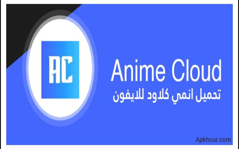 anime cloud apk